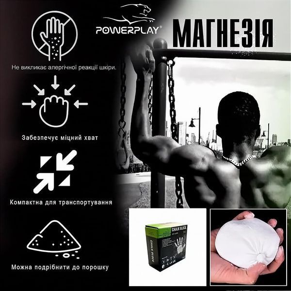 Магнезія-брикет PowerPlay 4005 Chalk Block 56 г PP_4005_56g фото