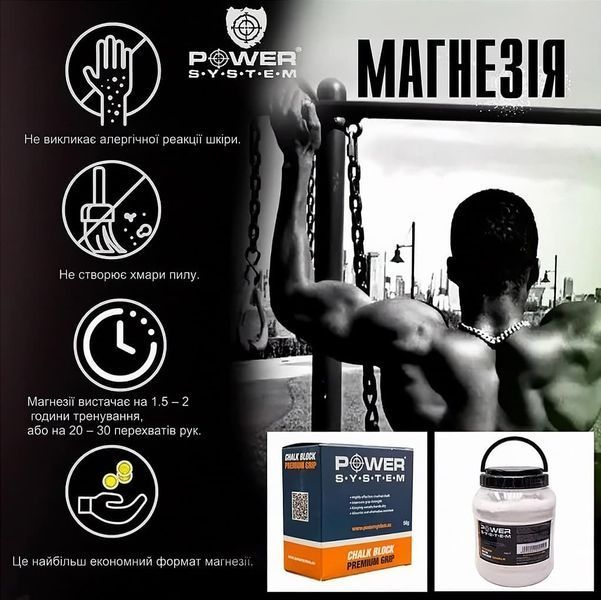 Магнезія-брикет Power System PS-4083 Chalk Block 56 г PS_4083_56gr фото