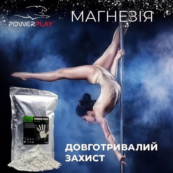 Магнезия спортивная сухая PowerPlay PP_4005 Powder Chalk 300 г PP_4005_300G фото