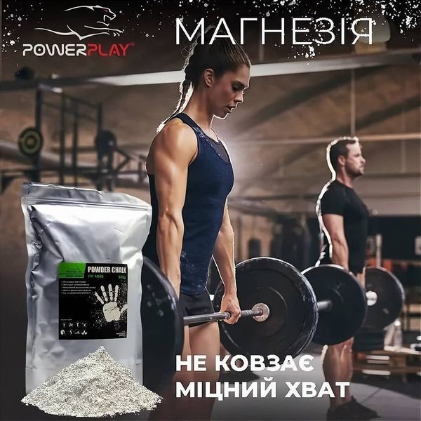 Магнезія спортивна суха PowerPlay PP_4005 Powder Chalk 500 г PP_4005_500G фото