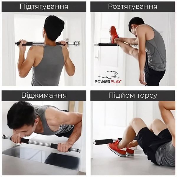 Турник раздвижной PowerPlay 4128 Pull Up Bar PP_4128 фото