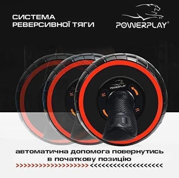 Колесо для преса зі зворотним механізмом AB Wheel Pro PowerPlay 4326 PP_4326 фото