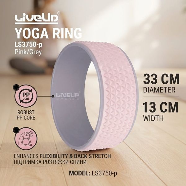 Колесо для йоги и фитнеса LiveUp Yoga Ring LS3750-p LS3750-p фото