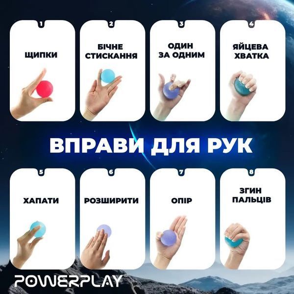 Набор эспандеров-мячей для кисти PowerPlay PP-4339 Grip Ball Set PP_4339 фото