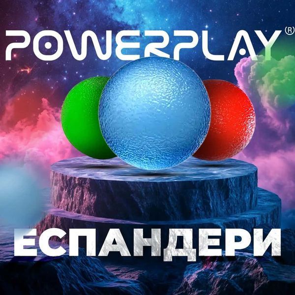 Набор эспандеров-мячей для кисти PowerPlay PP-4339 Grip Ball Set PP_4339 фото